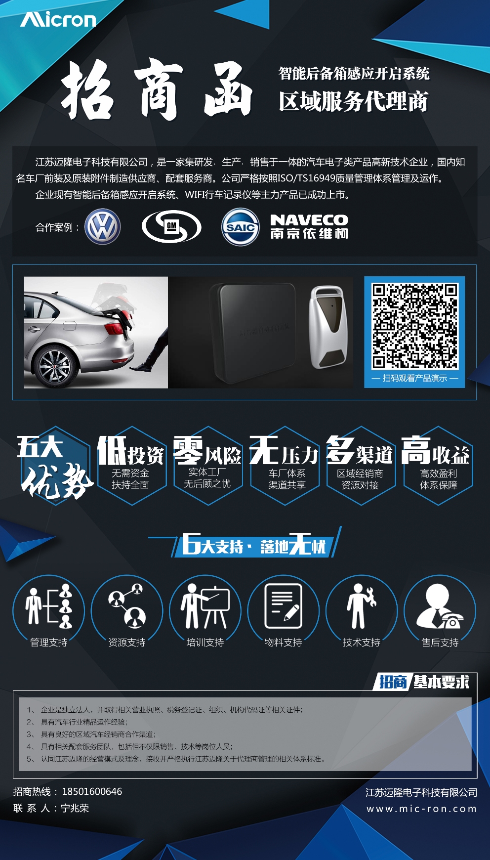 智能后備箱感應(yīng)開啟系統(tǒng)招商171019