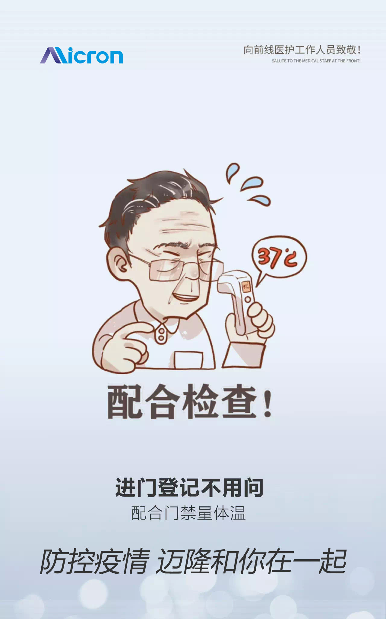 配合檢查 配合檢查